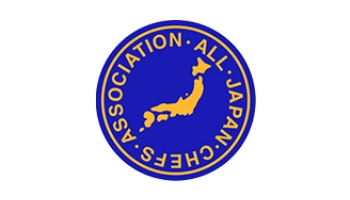 一般社団法人全日本司厨士協会(AJCA)