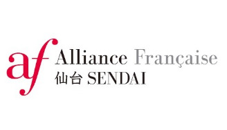 仙台日仏協会・アリアンス・フランセーズ